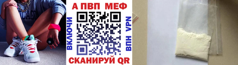 A-PVP Crystall  Купить где  Курганинск 