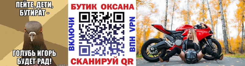 Купить где  Курганинск  БУТИРАТ Butirat 