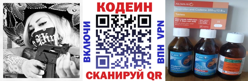 Кодеин напиток Lean (лин)  Купить где  Курганинск 