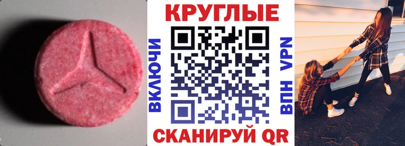 Купить закладки  Курганинск  ЭКСТАЗИ 250 мг 