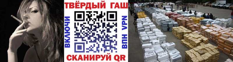 ГАШ хэш  Купить  Курганинск 
