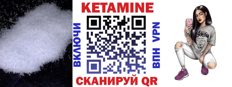 Купить где  Курганинск  КЕТАМИН VHQ 