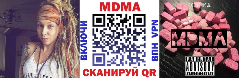 MDMA Molly  Купить где  Курганинск 