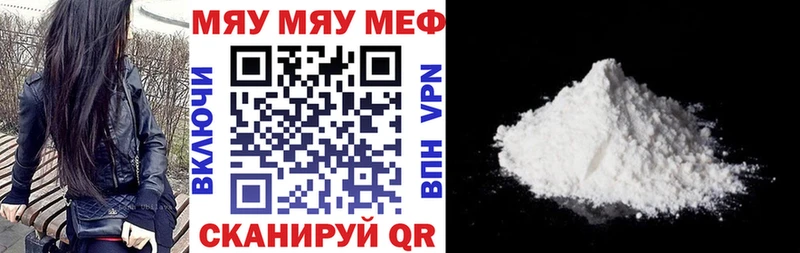 МЯУ-МЯУ мука  Купить  Курганинск 