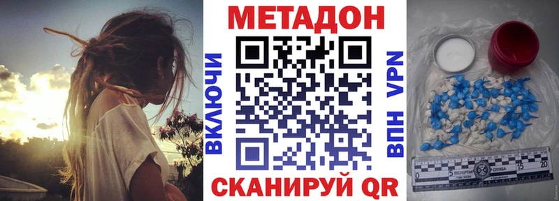 МЕТАДОН белоснежный  Купить где  Курганинск 